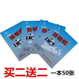 单反微单相机镜头等清洁棉纸 优质擦拭纸 专业擦镜纸 高级镜头纸