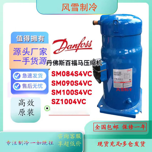 SM084S4VC SM090S4VC SM100S4VC SZ100S4VC 百福马压缩机