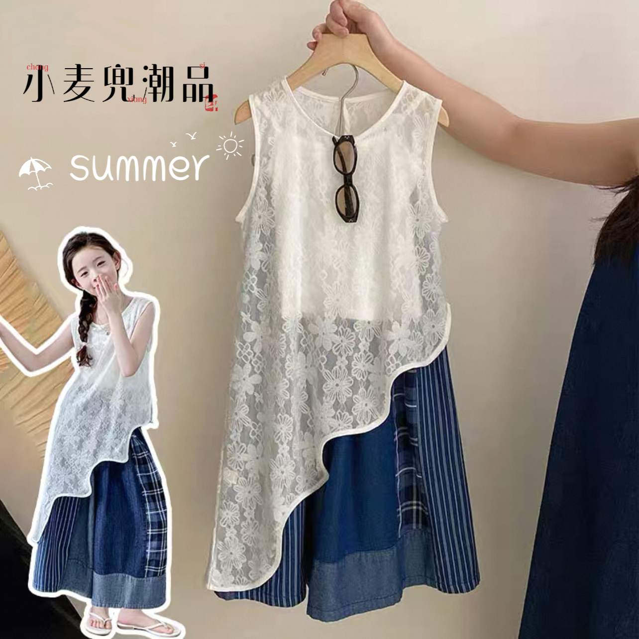 女童夏装不规则蕾丝罩衫牛仔裤套装2025夏季无袖背心裙九分阔腿裤