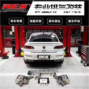 大众CC高尔夫8.5R 8GTI 7.5 6迈腾途观途锐改装头段中尾段排气管