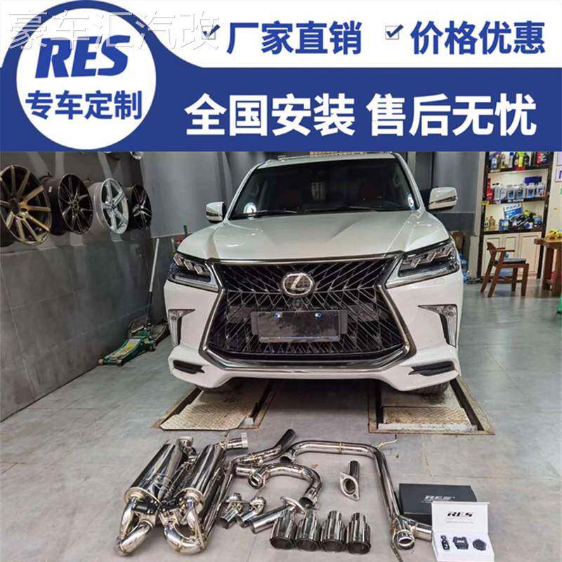RES 适用雷克萨斯LS350/LS400/LS430/LS460改装头段中尾段排气管