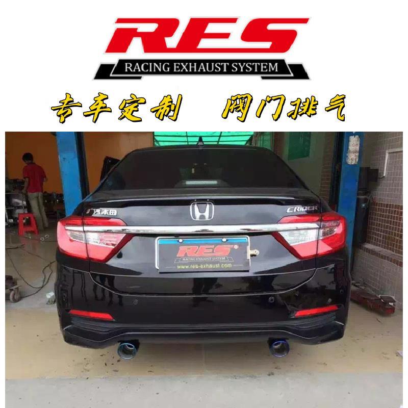 适用于本田CRV/CRZ/杰德/凌派/享域改装RES阀门排气管头段中尾段