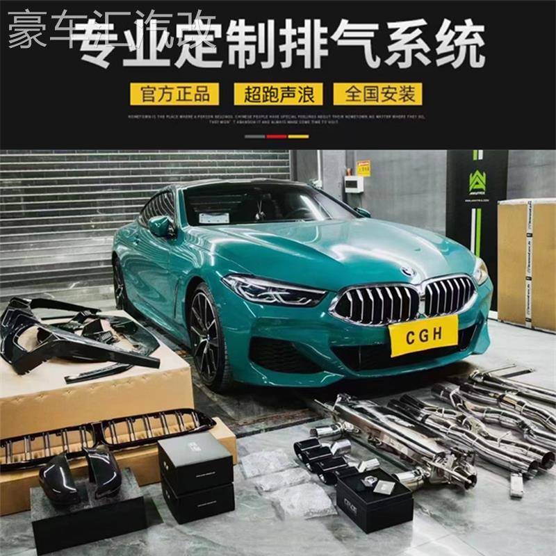 Armytrix RES HJS Fi毒液 肯德基 森德CENDE改装头段中尾段排气管