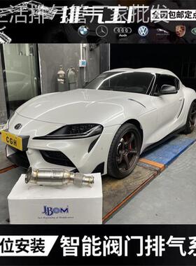 适用于丰田SUPRA改装AK/MACH5/JBOM/IPE/CSK/RES头段中尾段排气管