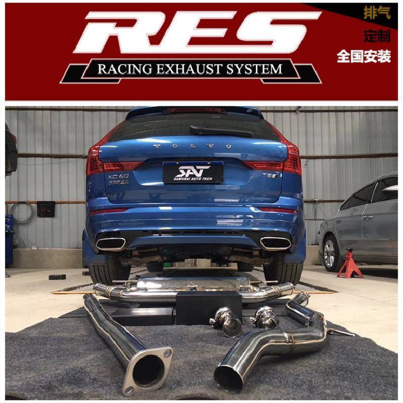 改装RES沃尔沃V40/V60/T5/XC60/XC90阀门排气管头段中尾段跑车音