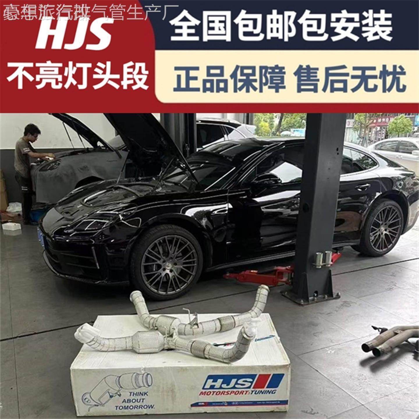 适用保时捷976改装RES/CSK/CGW/HJS/JBOM森德头段前管中尾段排气