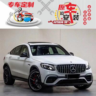 RES正品奔驰AMG GLC43 GLC63 GLE450 GLE43 53改装头段中尾段排气