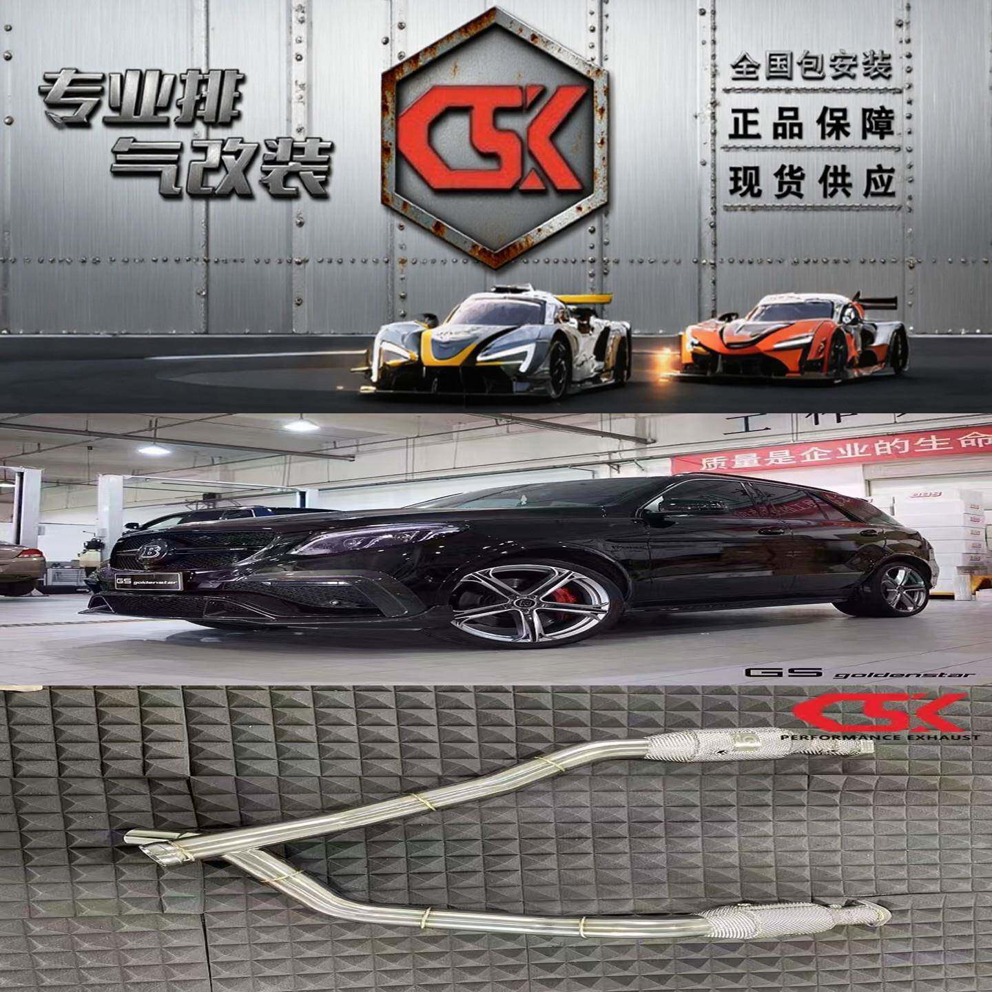 适用于 奔驰GL车型 改装CSK高流量头段中尾段阀门排气管声浪炸街