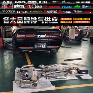 适用道奇挑战者 公羊 地狱猫改装CSK 森德 CGW RES头段中尾段排气