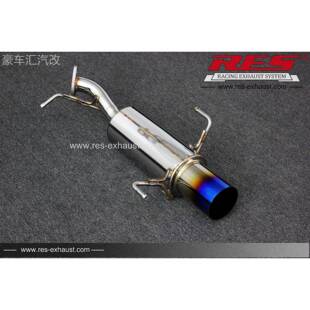 RES排气尾段尾鼓/改装排气管/直排/回压鼓/适配铃木雨燕
