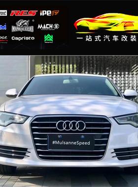 RES 奥迪A6 A6L A7 A7L C7改装头段中尾段阀门不锈钢排气管跑车音