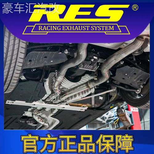 『RES官方正品』专用宝马 M240I G42 B58 3.0T GPF段排气管