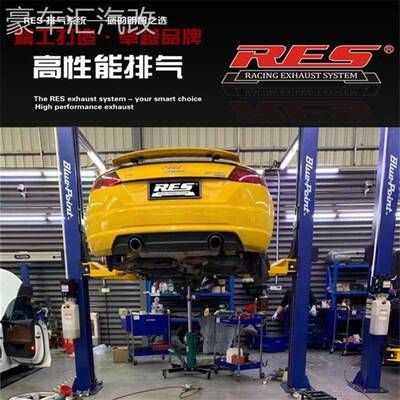RES 奥迪TT TTS TTRS改装头段中尾段阀门不锈钢排气管声浪炸街
