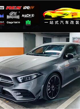 奔驰A45AMG A45SAMG A35LAMG W1763 W177改装RES头段中尾段排气管