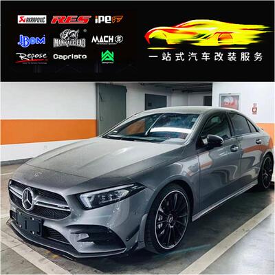奔驰A45AMG A45SAMG A35LAMG W1763 W177改装RES头段中尾段排气管