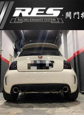 菲亚特500Abarth 阿巴斯不锈钢阀门排气管改装RES尾段双出跑车音