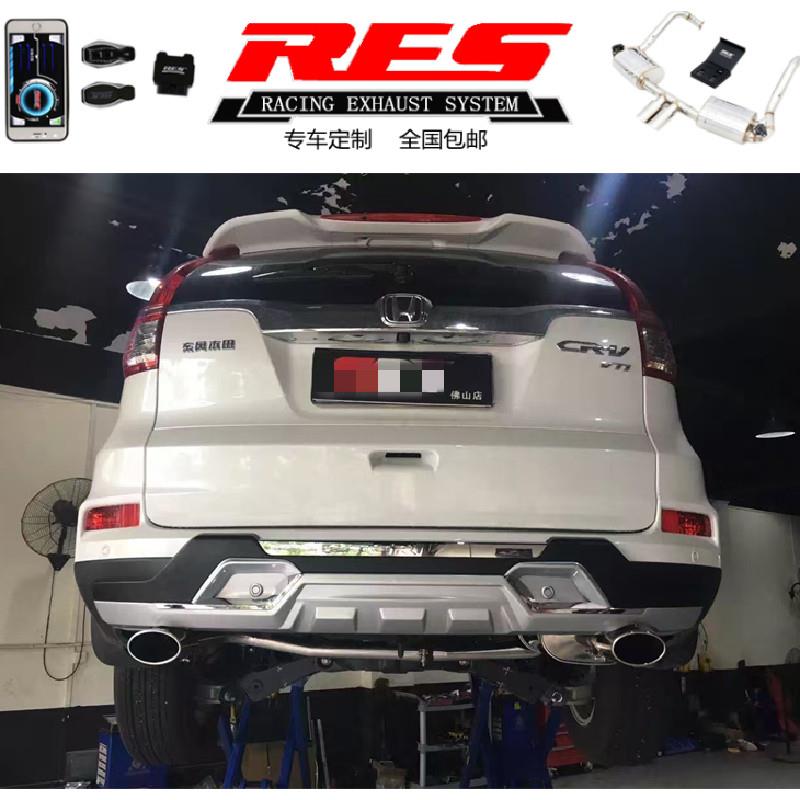 适用于改装RES本田CRV/CRZ/杰德/凌派/享域阀门排气管头段中尾段