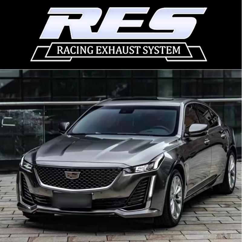 RES正品 凯迪拉克CT5 改装头段中尾段电子智能阀门排气管跑车声浪