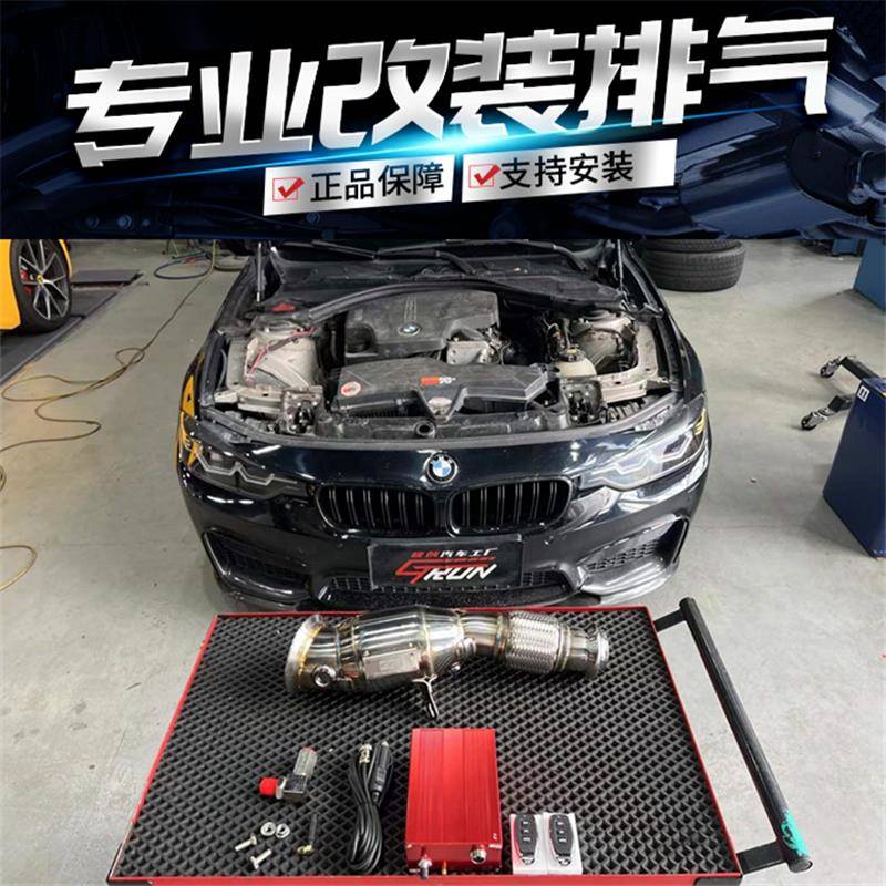 适用于宝马F30/F35/316/320/328/330/335改装RES排气管头段中尾段