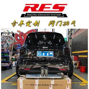 W451 W453智能阀门排气管头段中尾段跑车音炸街 SMART RES奔驰改装