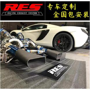 650S 540C 570G RES阀门排气全段声浪 迈凯伦MP4 720S改装 12C