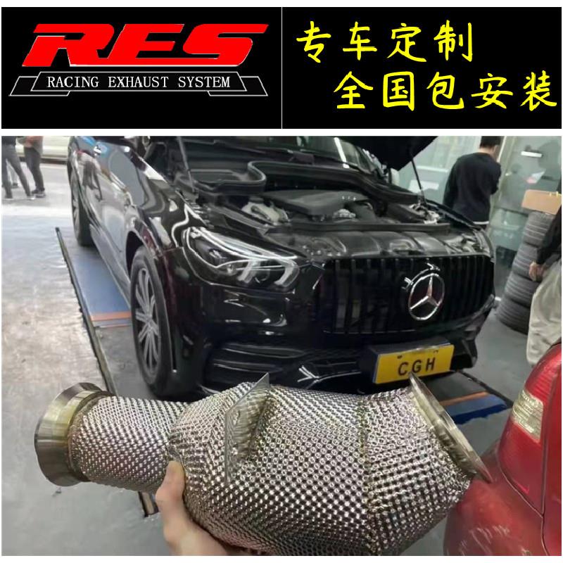 RES改装奔驰GLE320/GLE400/GLE450/GLE350阀门排气管头段中尾段