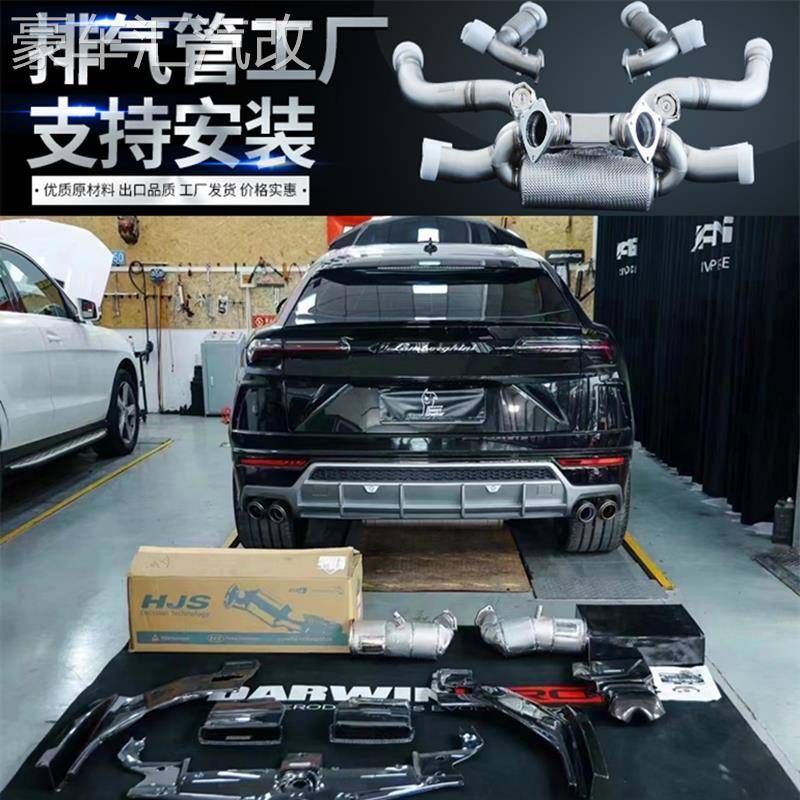 奥迪RSQ8/宾利添越/兰博基尼URUS/EVO改装德国HJS头段三元排气管