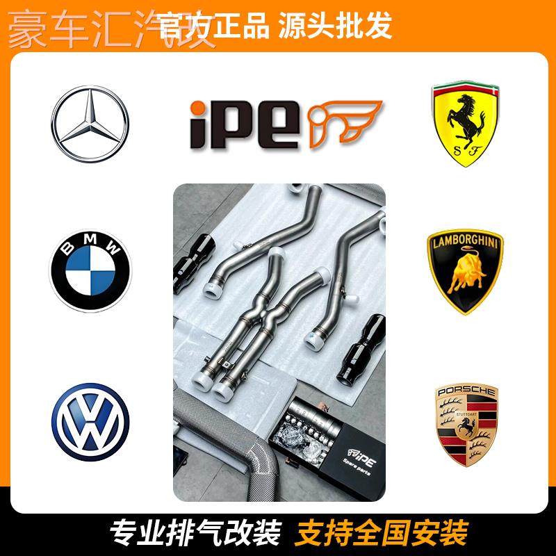 头段HJS RES IPE Velocita Fi AE CGW 森德GPF段中尾段阀门排气管