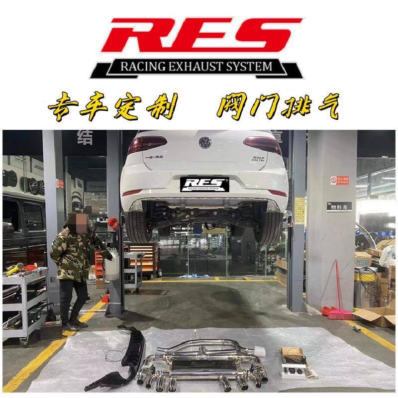 适用大众高尔夫改装智能阀门排气管RES头段中尾段跑车音声浪炸街
