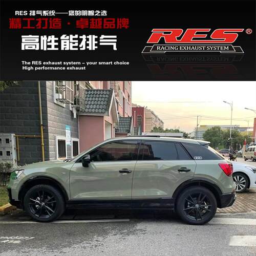 RES 奥迪Q2L Q3 Q5L Q7 Q8 A4 A5 A6 A7 A8改装头段中尾段排气管