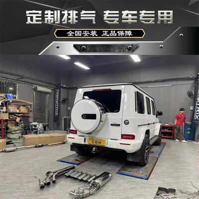 RES 奔驰W463 W464 G500 G65 G350D G550改装头段中尾段阀门排气