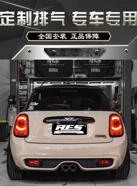 RES MINI迷你F54 F55 F56 F57JCW COOPER S改装头中尾段阀门排气