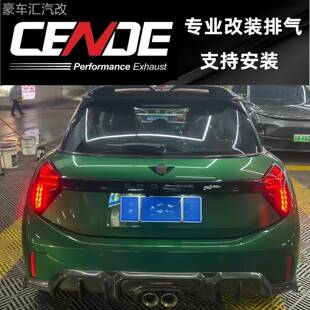 CENDE森德适用于MINI迷你JCW2.0T改装头段中尾段阀门不锈钢排气管