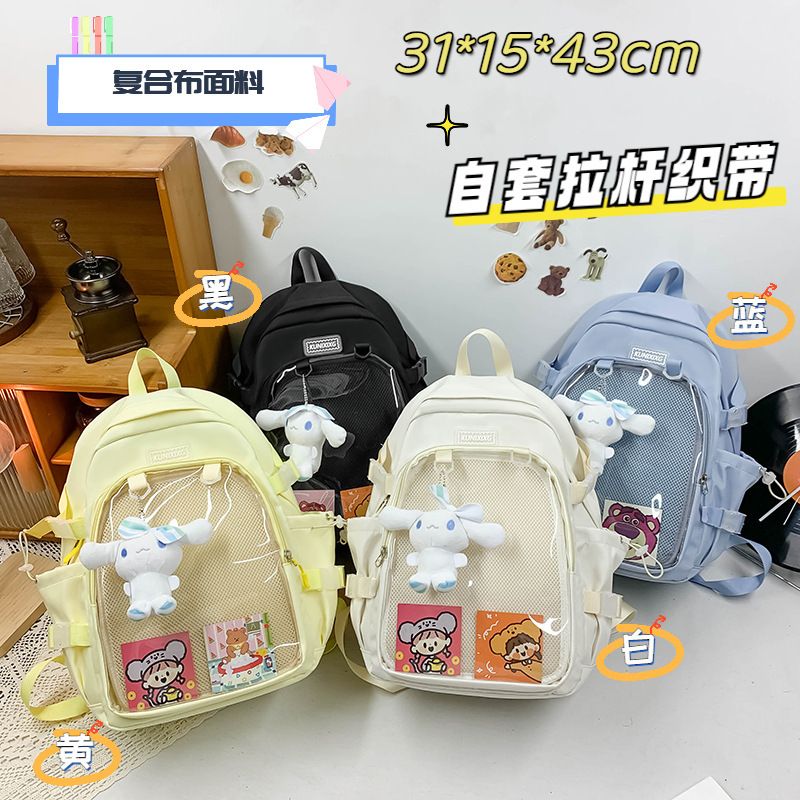 新款日系透明学院风大容量痛包休
