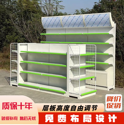 超市便利店药店货架展示架单双面