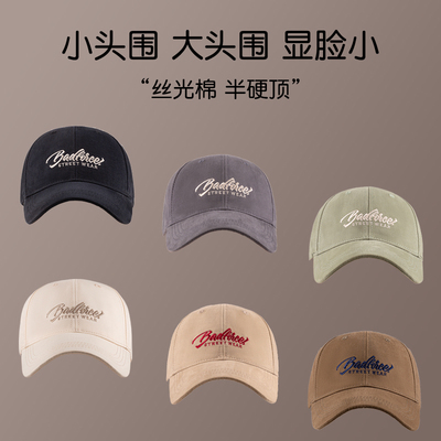 【丝光棉】半硬顶显脸小棒球帽