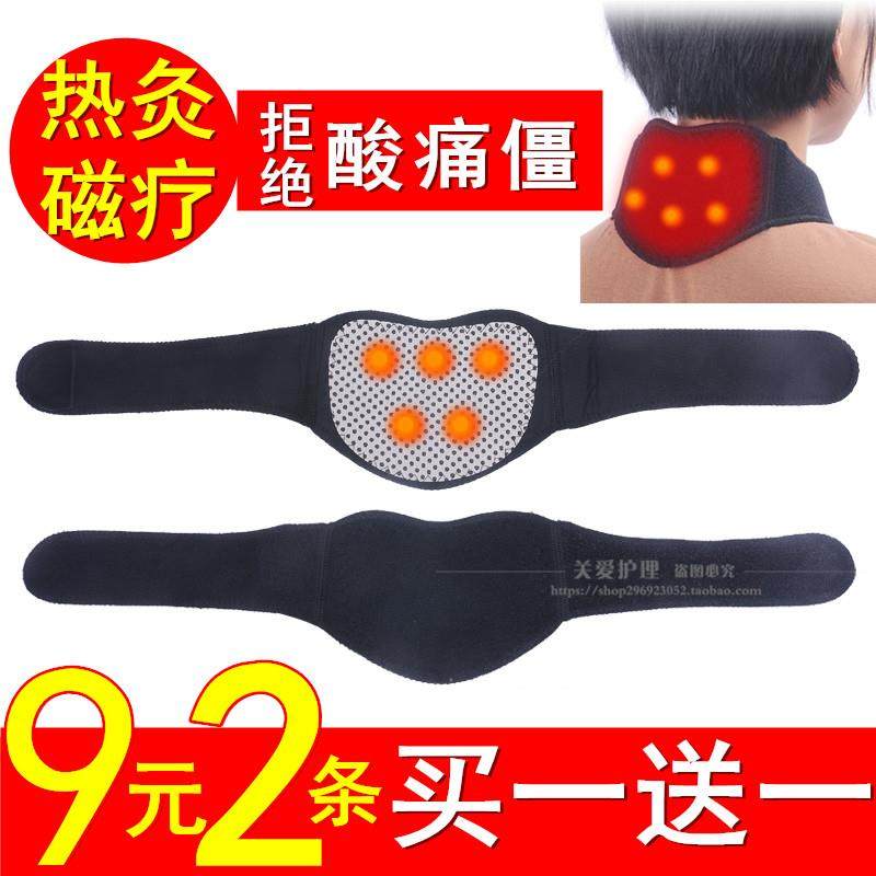 .Self heating Neck protection keep warm Tourmaline Hot Magnetotherapy household Cervical collar Collar protect cervical vertebra Neck protectionin the Personal Care/Health/Massage equipment , Home health care equipment , Health protectors(Waist/Knee/Leg)  category - from Buy2taobao.com to provide professional Taobao agent buy service