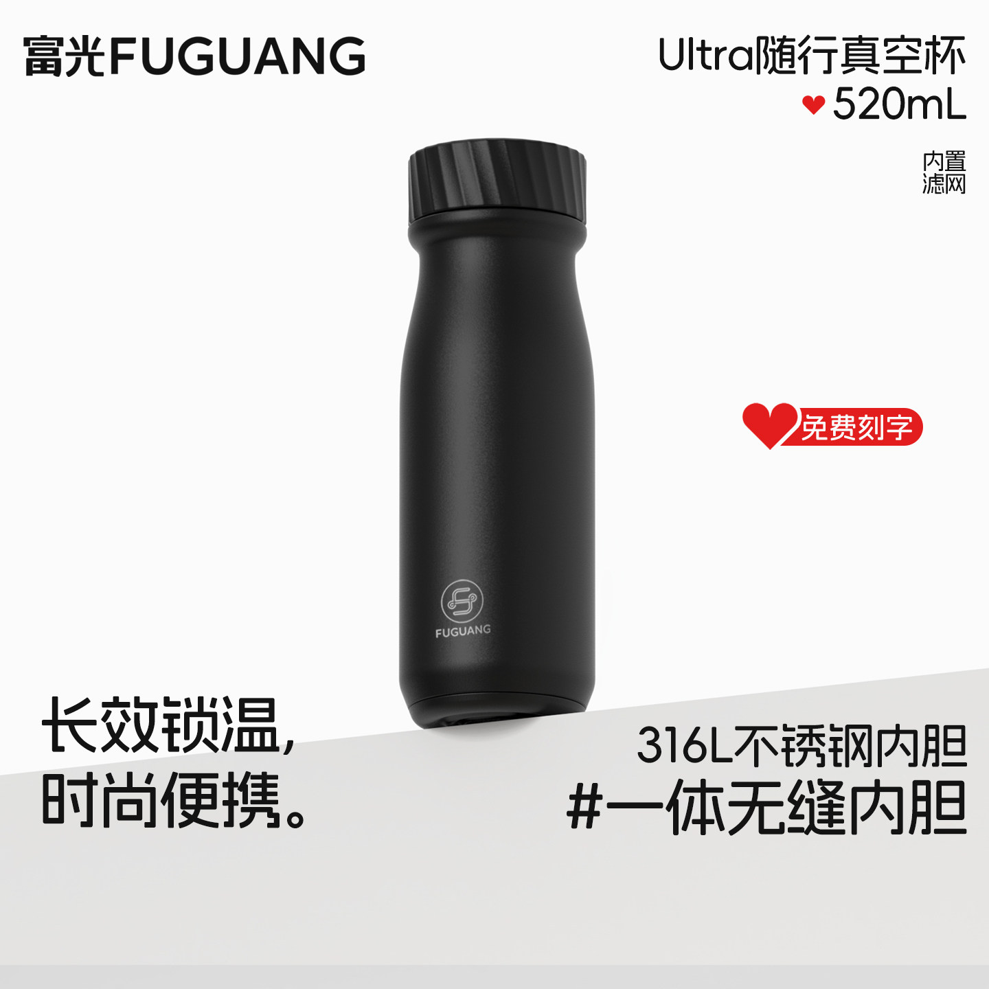 富光不锈钢无缝保温杯便携316L咖啡杯男士车载泡茶杯女学生牛奶杯