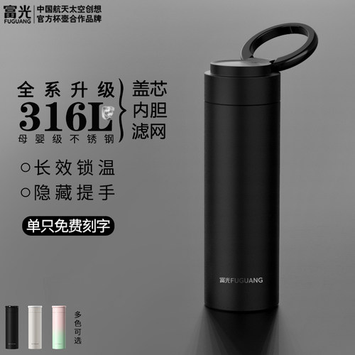 富光商务316L不锈钢直身商务杯