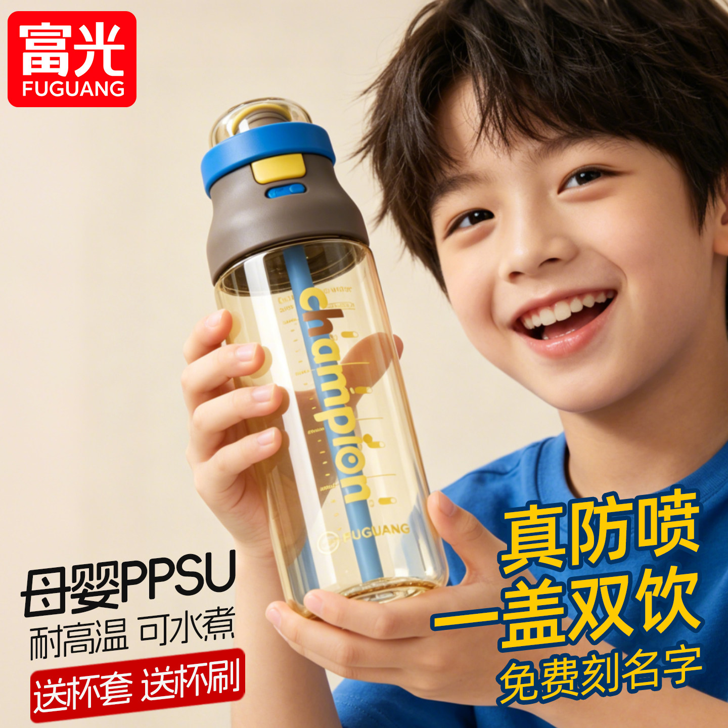 富光PPSU双饮高颜值大容量吸管杯图片