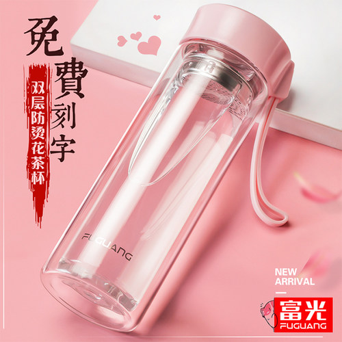 富光透明带盖过滤网泡茶杯定制