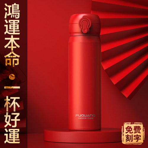 富光中国风316不锈钢弹盖杯