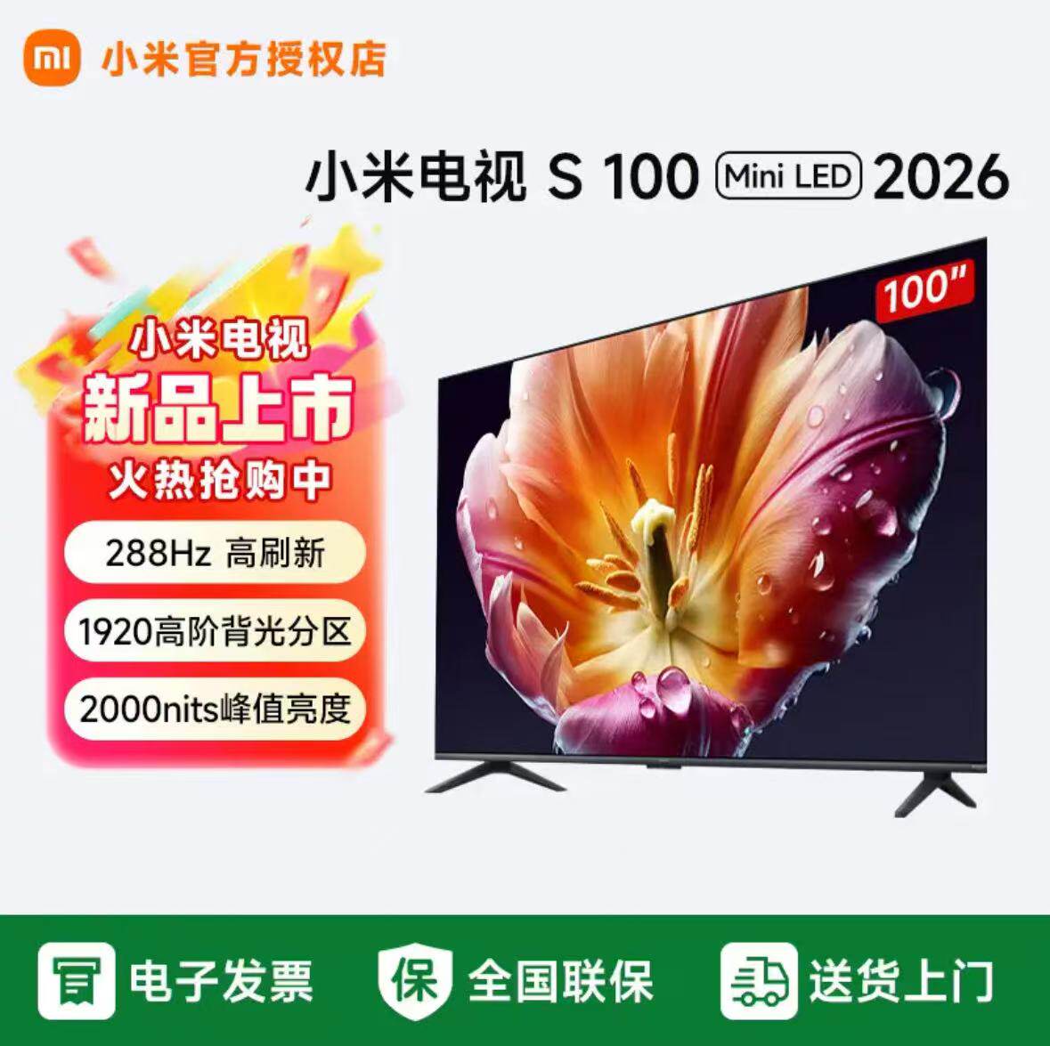 小米电视机S100 MiniL平板电视