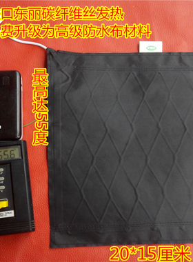 厂家USB 5V 碳纤维发热片发热膜 diy加大加固新鼠标垫电热膜包邮