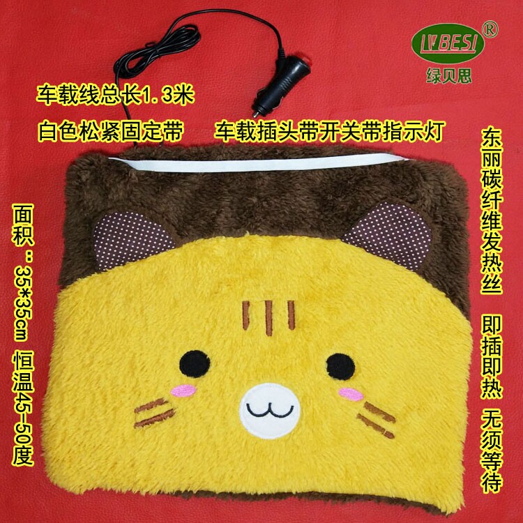 碳纤维电热座椅垫冬季车载12V