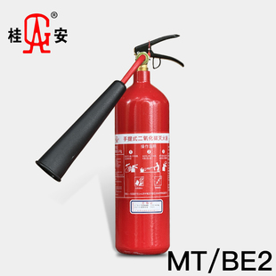 平安厂桂安2kg二氧化碳灭火器 MT2 两公斤手提式CO2消防认证检查