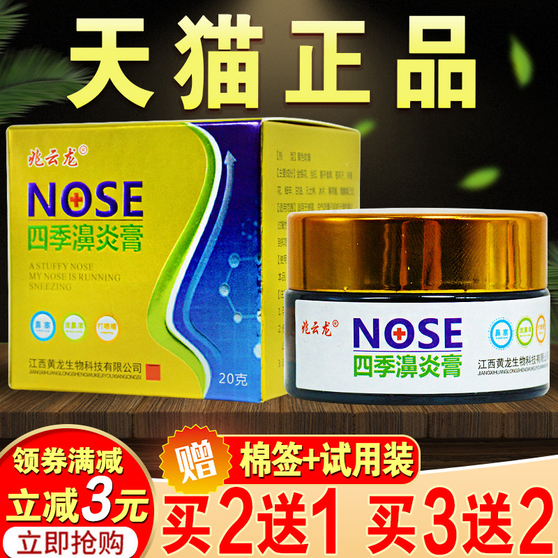 鼻膏正品兆云龙四季濞膏苗疆土方过敏性鼻塞流鼻涕专用