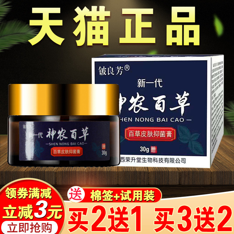 毛囊炎头皮背部脸部脓包痤疮祛痘粉刺膏头皮癣私处止痒抑菌膏专用