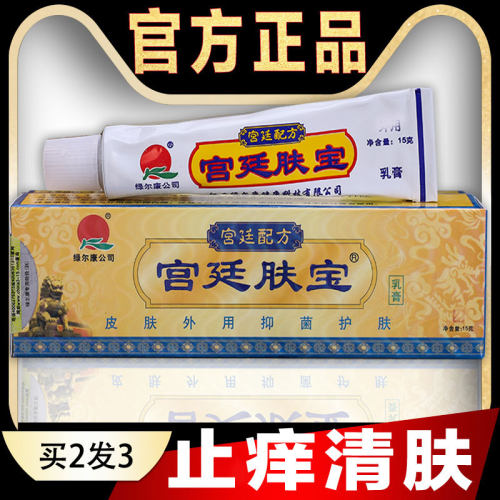 肤宝乳膏质量怎么样 肤宝乳膏口碑怎么样 小麦优选