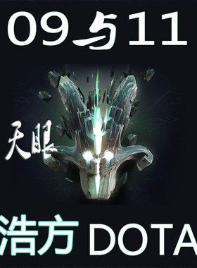 16对战平台09电竞11全图dota1浩方omg丛林肉搏IMBA忍者村军团真三